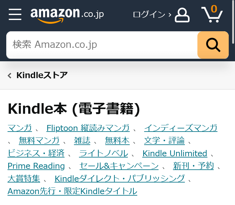 ブラウザで探す：スマホ版