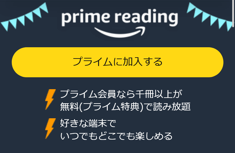 Prime Reading