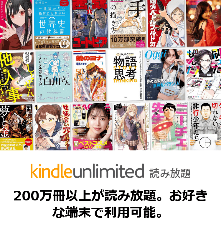kindle unlimite