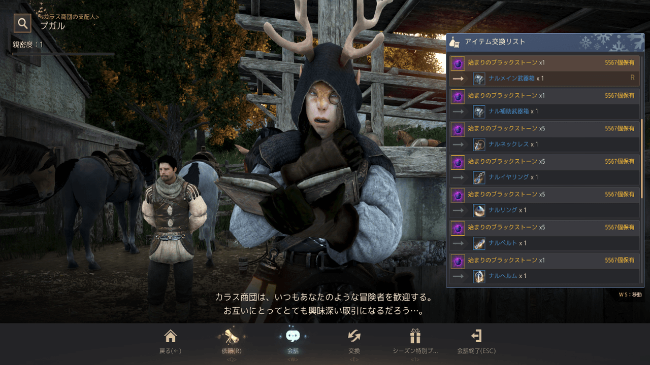 黒い砂漠