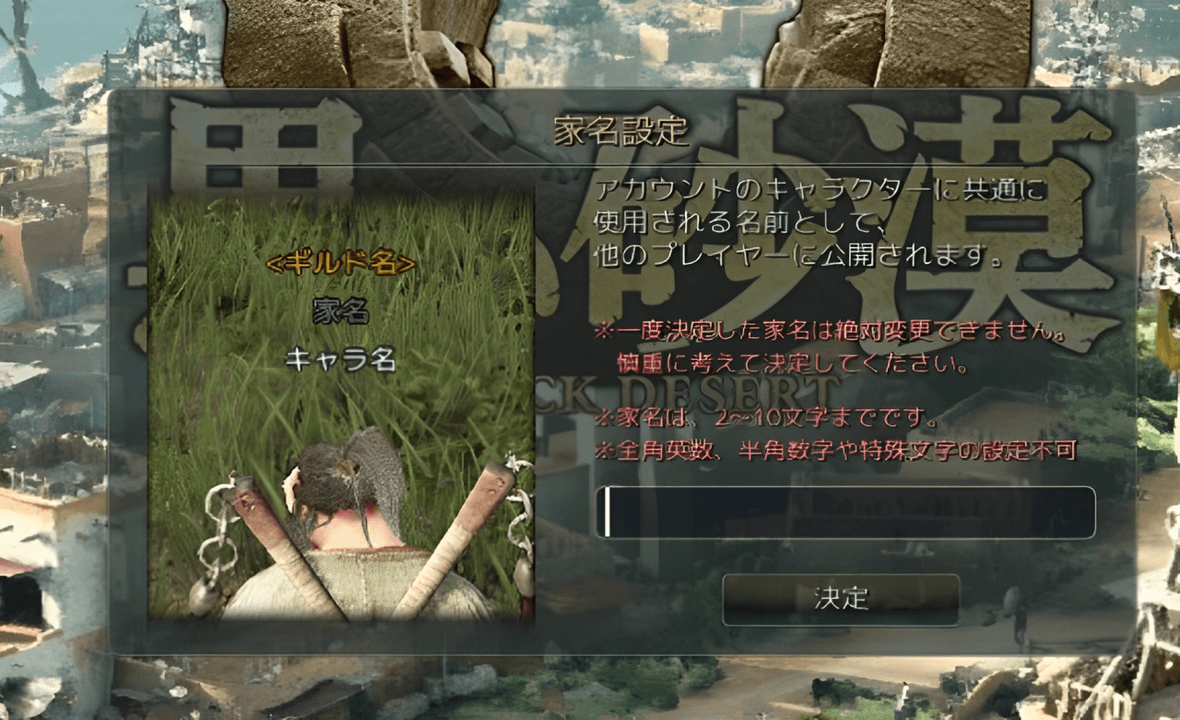 黒い砂漠