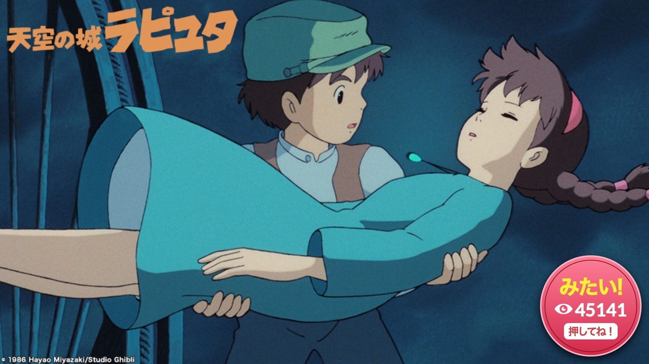 金ロー_天空の城ラピュタ