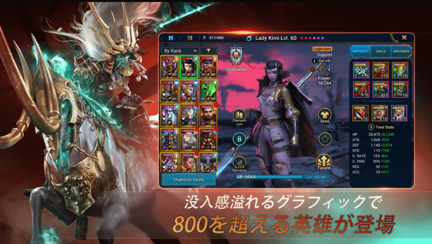 レイド: Shadow Legends