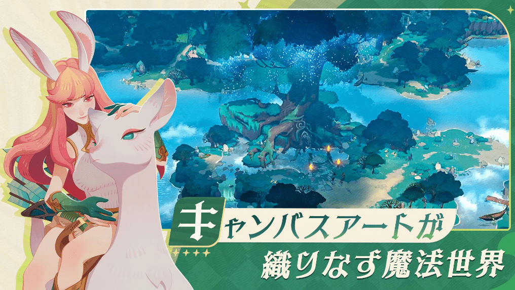 AFK：ジャーニー