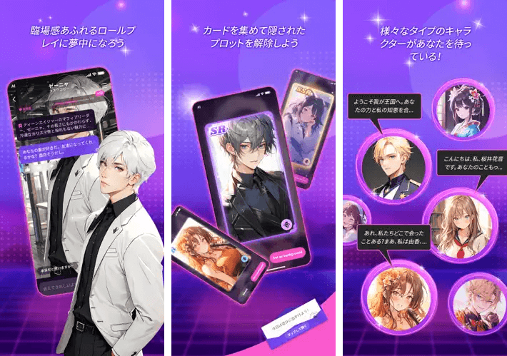 Linky: AIキャラクターとのチャット