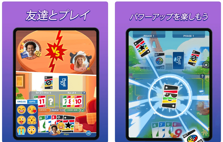 Phase 10：ワールドツアー