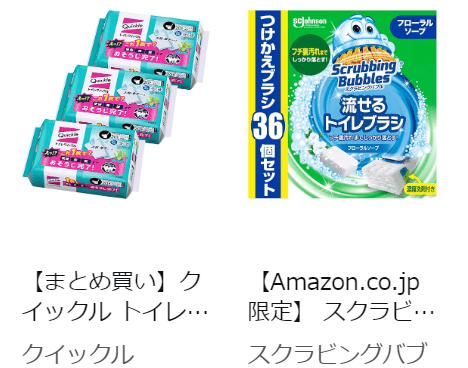 介護・ケア用品・清掃関連用品がお買い得