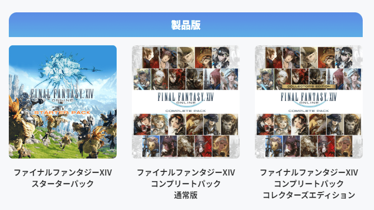 FF14