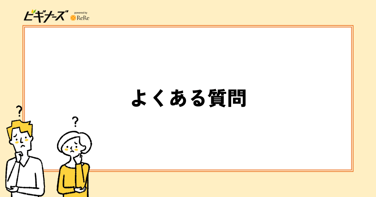 シーモア読み放題のよくある質問