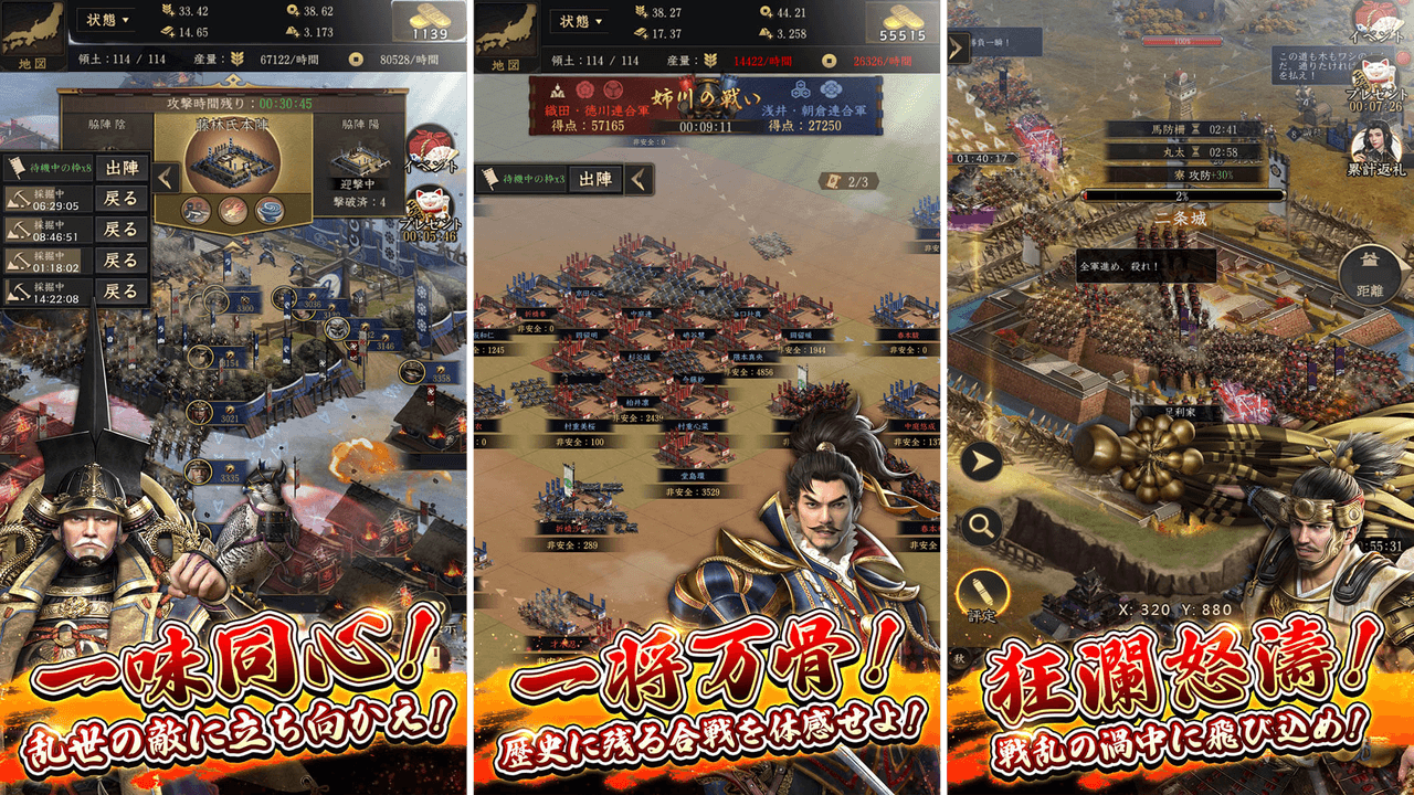 獅子の如く～戦国覇王戦記～