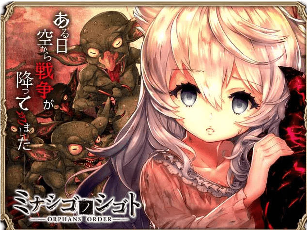 ミナシゴノシゴト