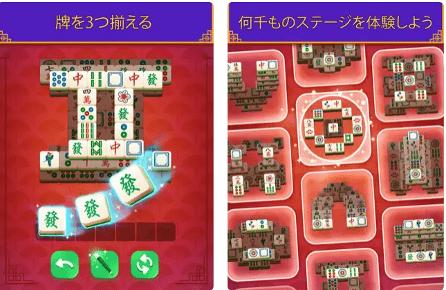 Tile Dynasty: トリプル麻雀