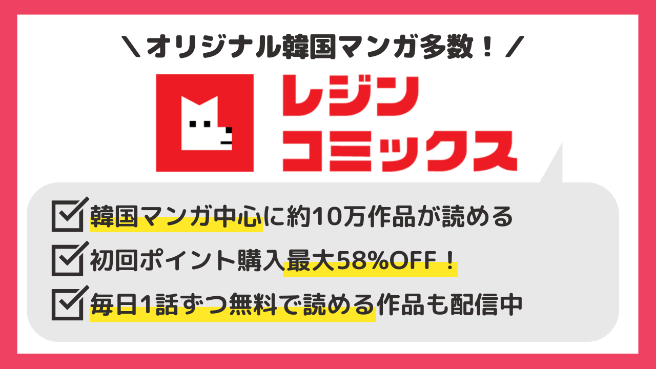 レジンコミックスの訴求画像