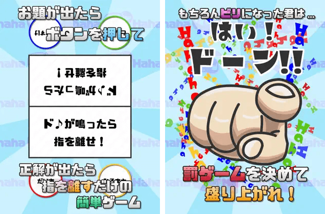 はい！ドーン！