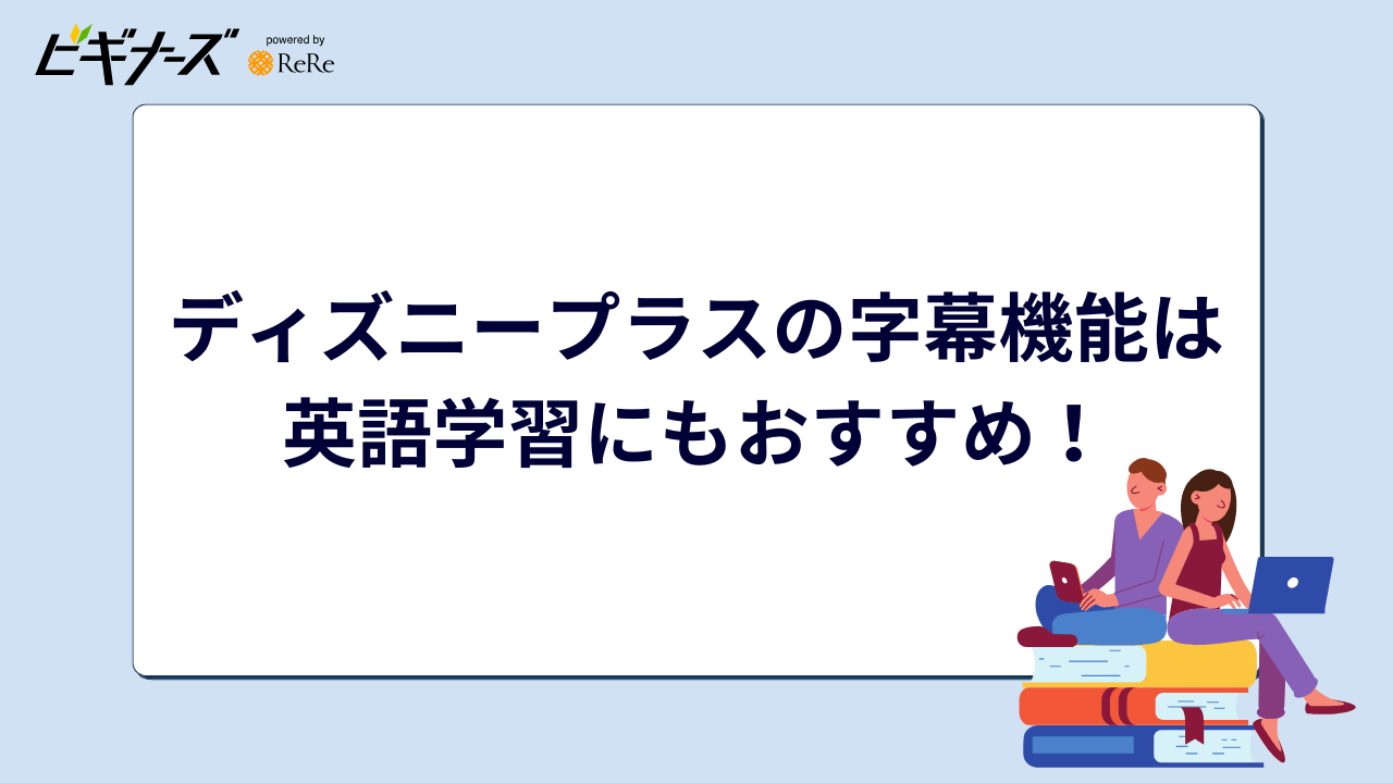 男女が英語を学習している