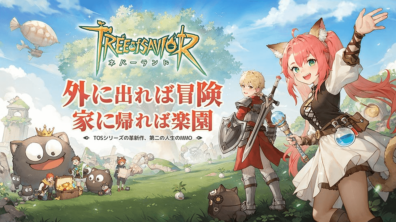 ツリーオブセイヴァー:ネバーランド
