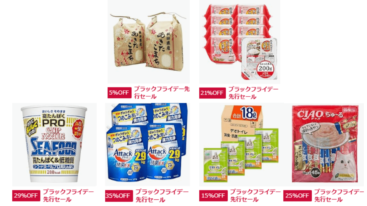 日用品・ペット用品