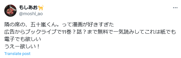 ブックライブの良い口コミ評判