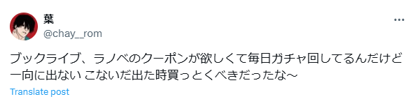 ブックライブの悪い口コミ評判