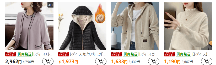 レディースファッション