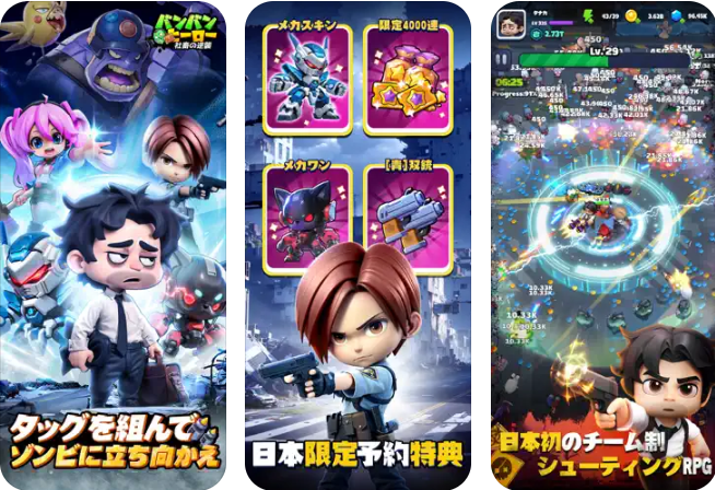 バンバンヒーロー：社畜の逆襲