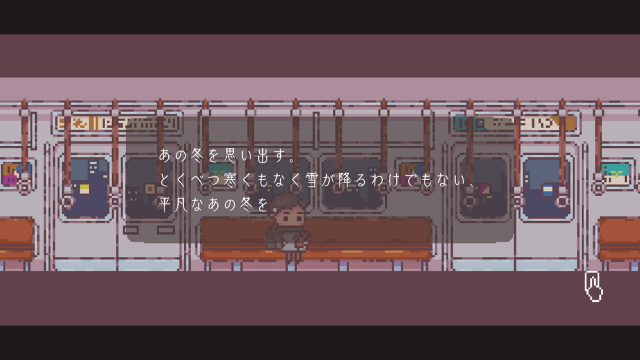 違う冬のぼくら