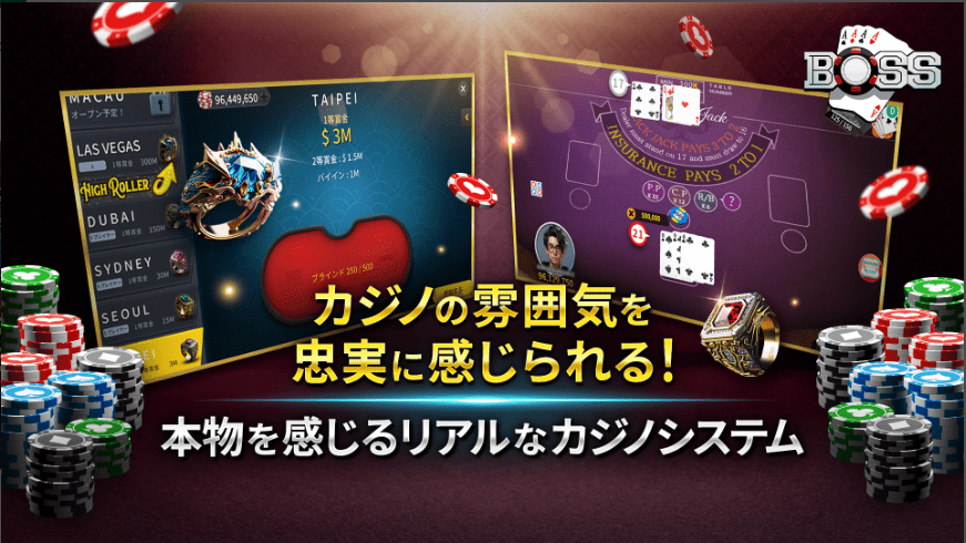 BOSSポーカー