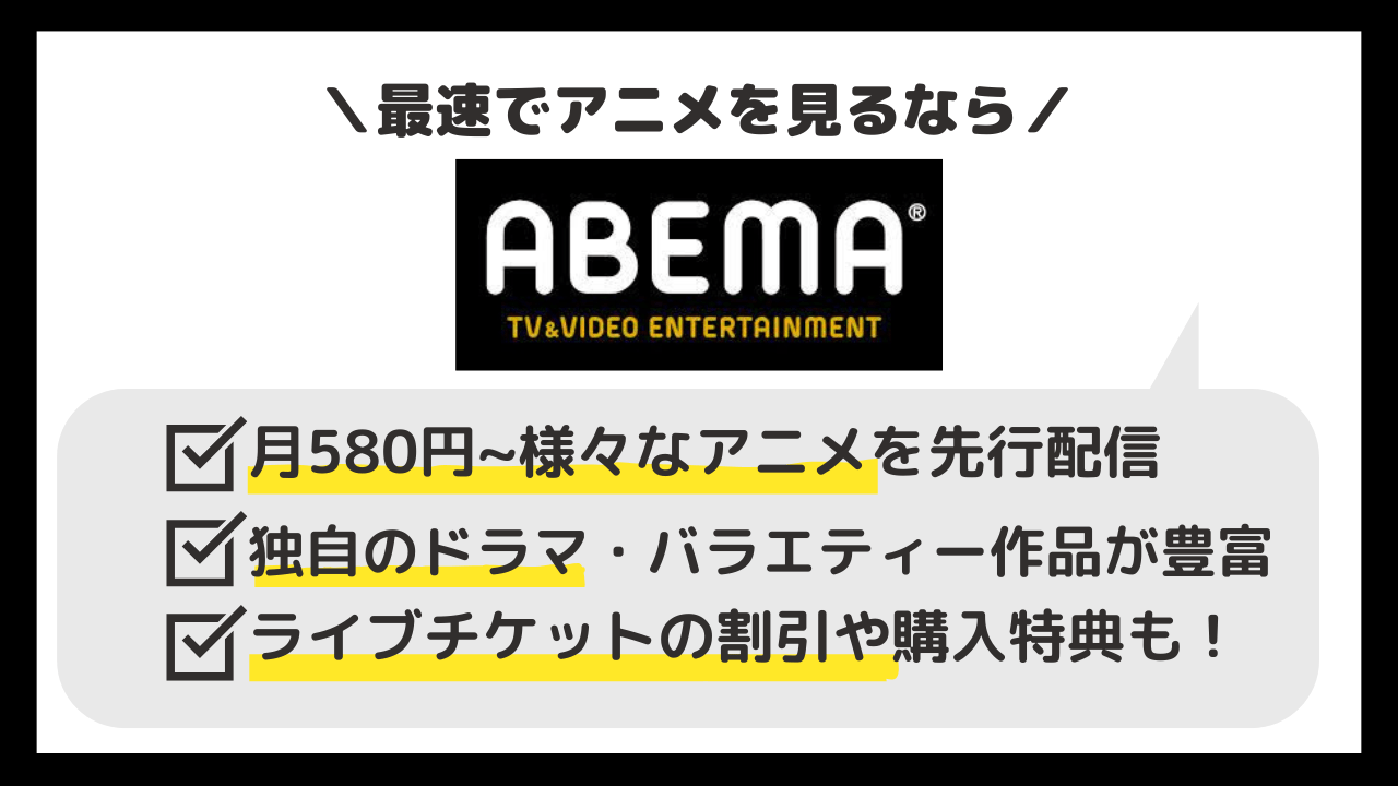 Abema商標画像
