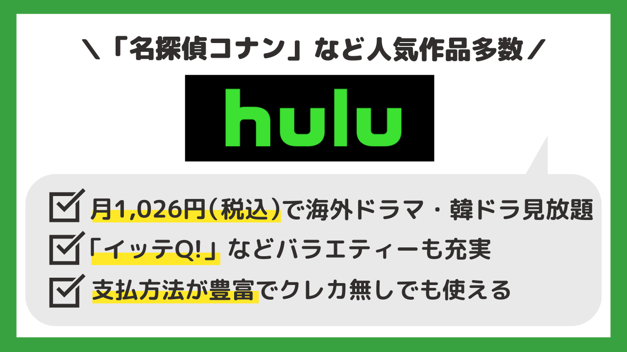 Hulu商標画像
