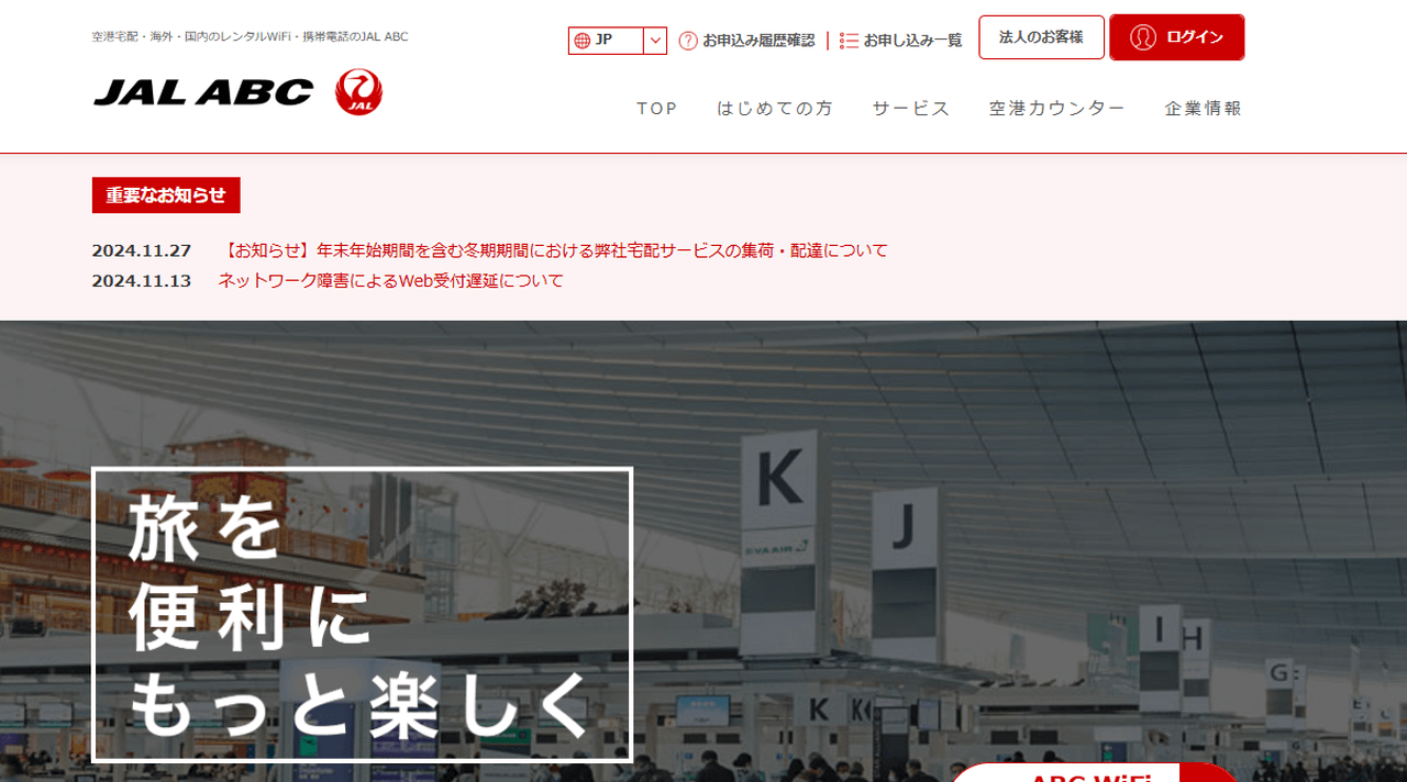 JAL ABC