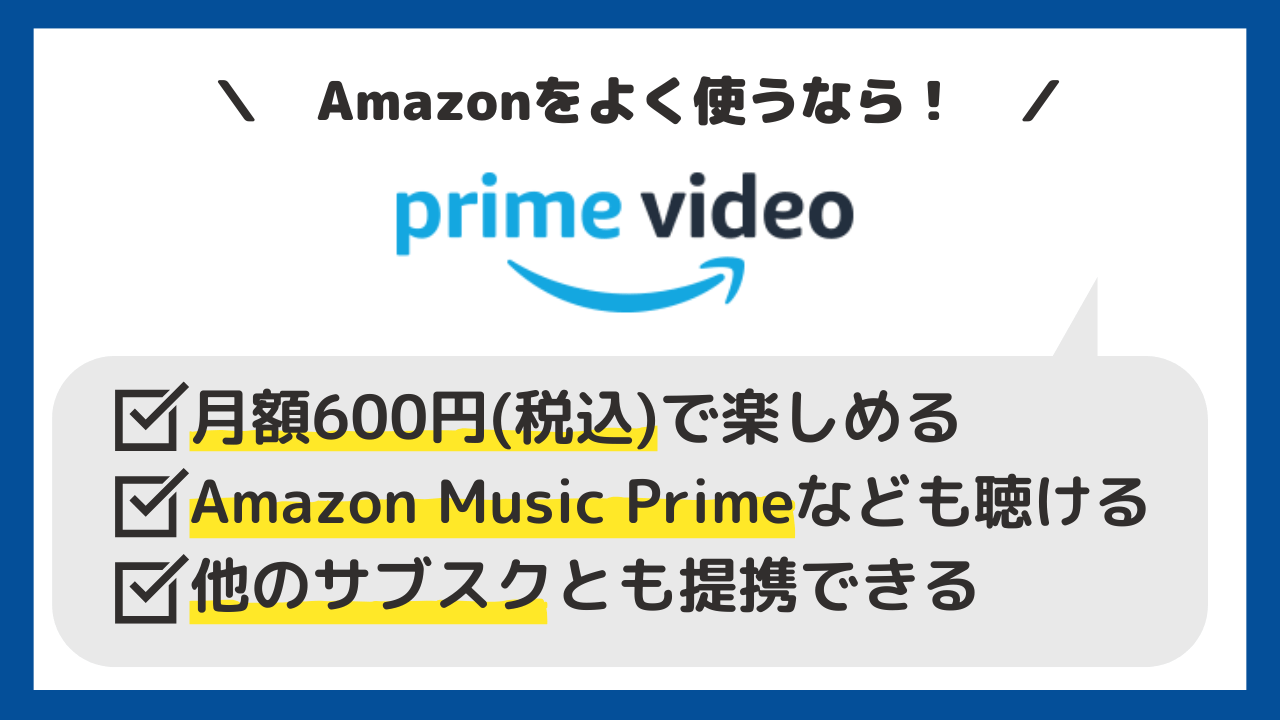 Amazonプライムビデオ_商標画像