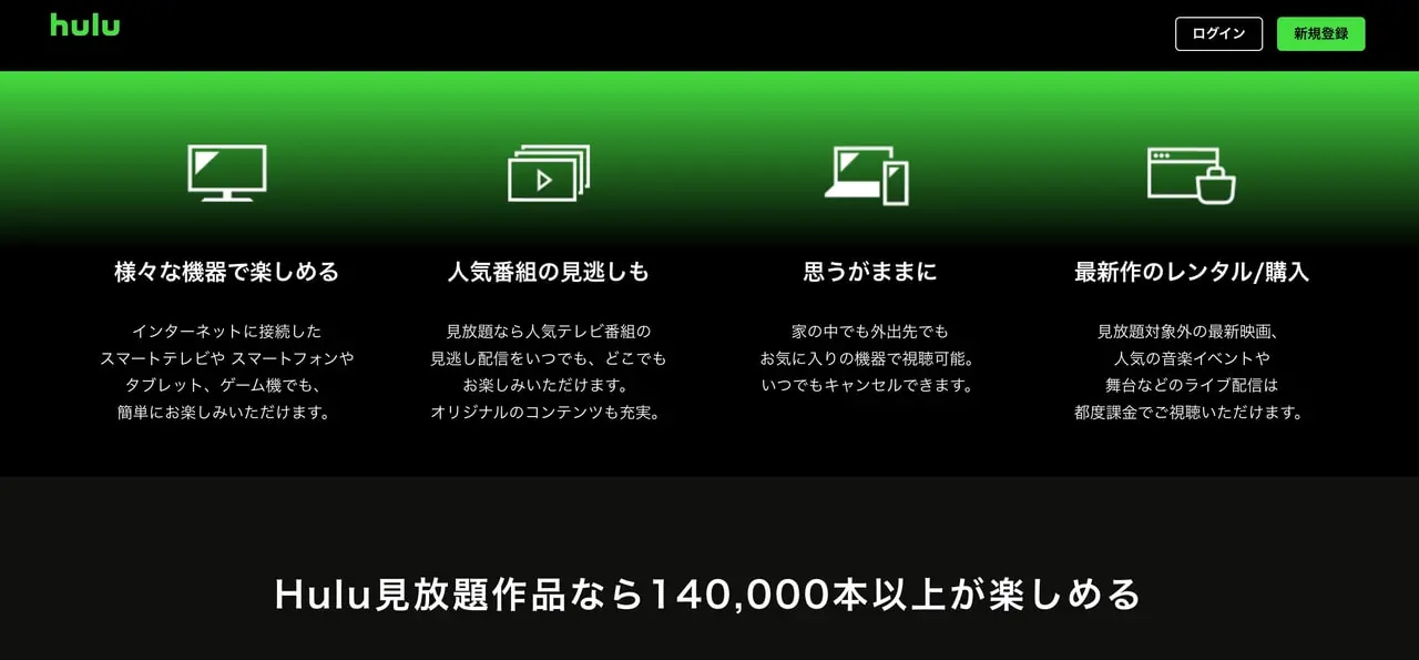 Hulu商標画像