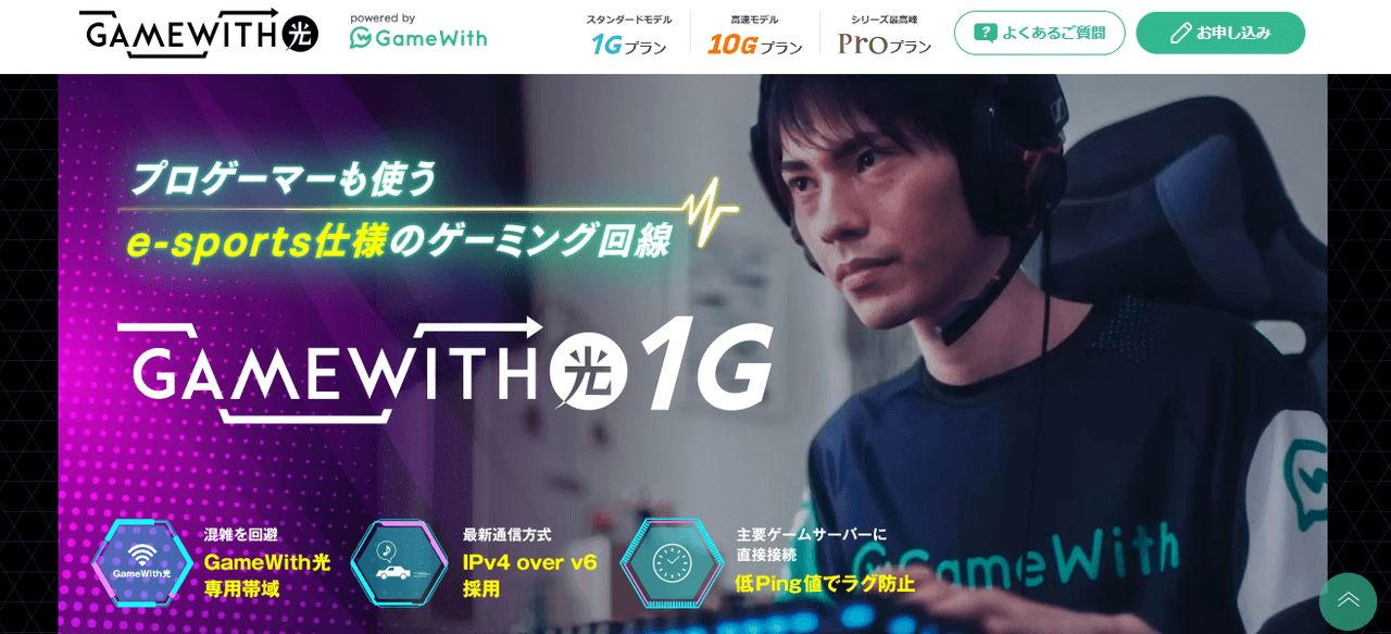 GAMEWITH光