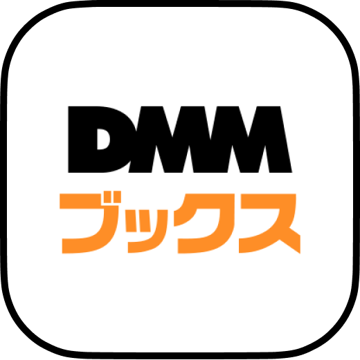 DMMブックス