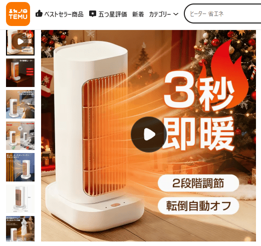 セラミックヒーター