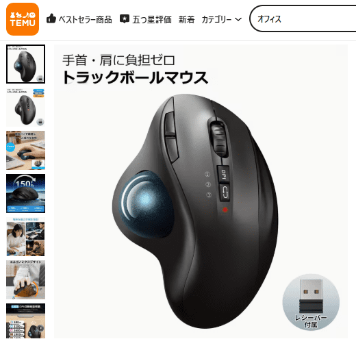 ワイヤレス トラッックボールマウス