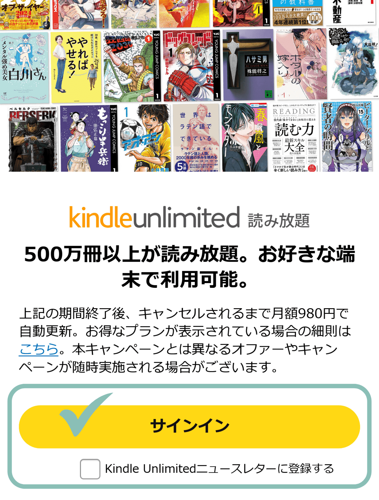 Kindleunlimited登録方法1