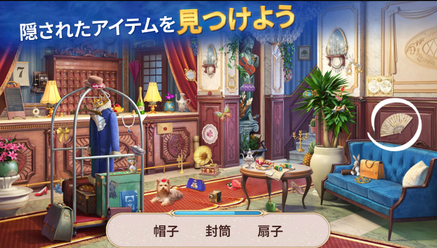探索者の記録：アイテム探しゲーム Seekers Notes