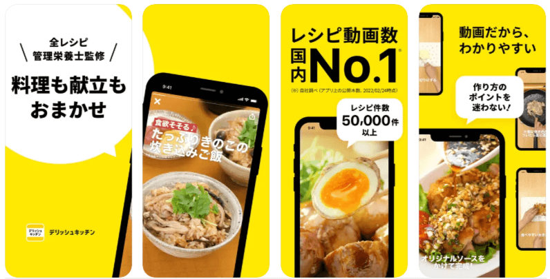 デリッシュキッチン