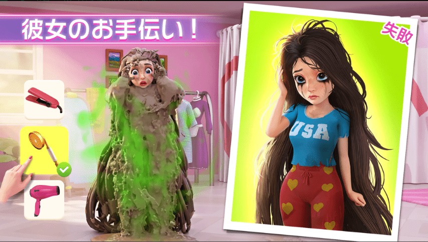 プロジェクトメイクオーバー