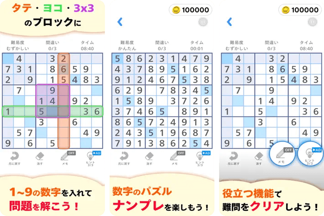 ポイ活ナンプレ