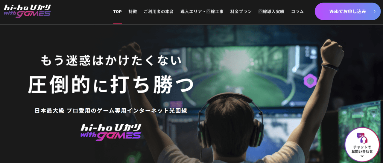 hi-hoひかり with Gamesのサイト画像