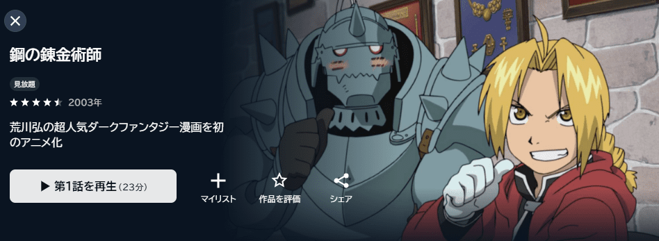 エドが自信ありげに笑っている