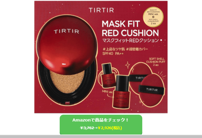TIRTIR(ティルティル) MASK FIT CUSHION SET