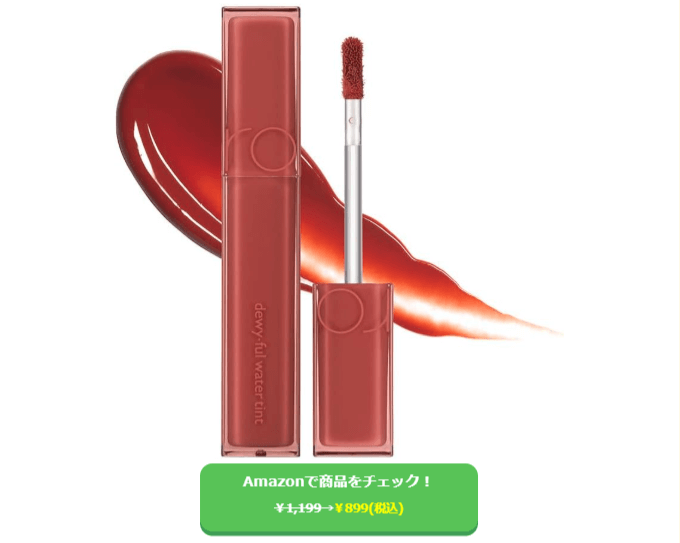 rom&nd DEWY·FUL WATER TINT