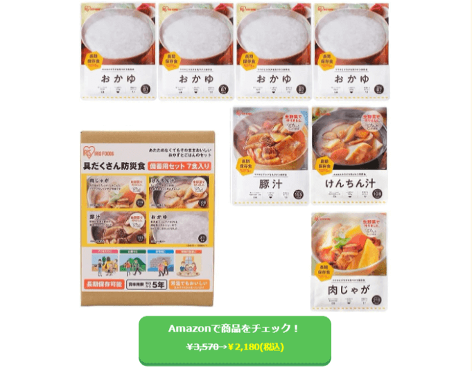 アイリスオーヤマ 非常食 4種7食セット
