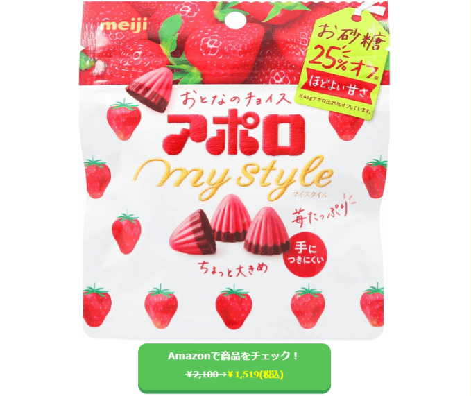 明治 アポロマイスタイル 41g×8個