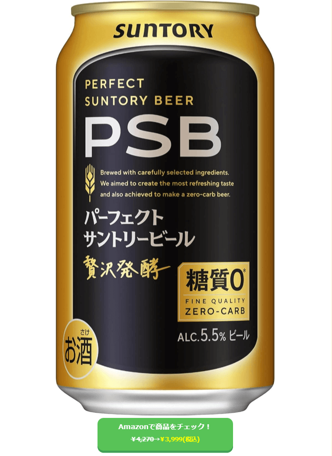 サントリー パーフェクトサントリービール 350ml 24本