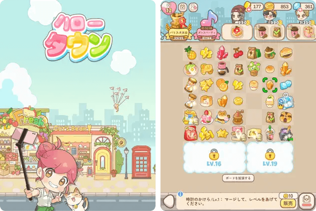 ハロータウン(Hello Town)