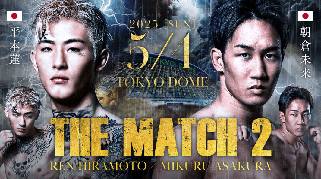 THE MATCH 2